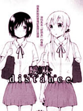 暧昧distance