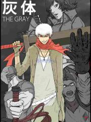 灰体 THE GRAY