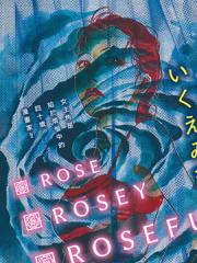 Rose Rosey Roseful BUD
