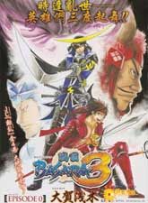 սBASARA3