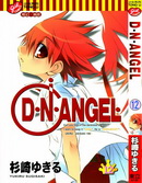 DNAngel